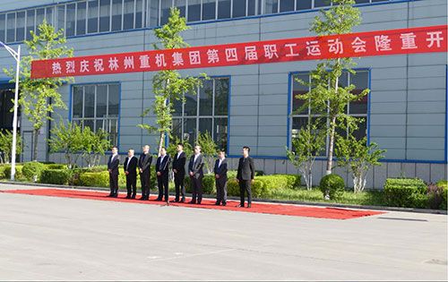 喜迎“五一“勞動節(jié)，林州重機集團第四屆職工運動會隆重舉行